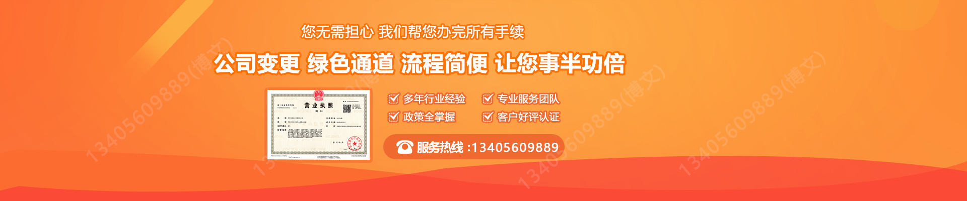 范县工商变更服务内容