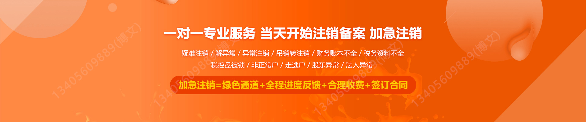 范县工商注销