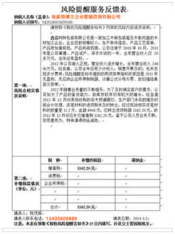 范县税务服务